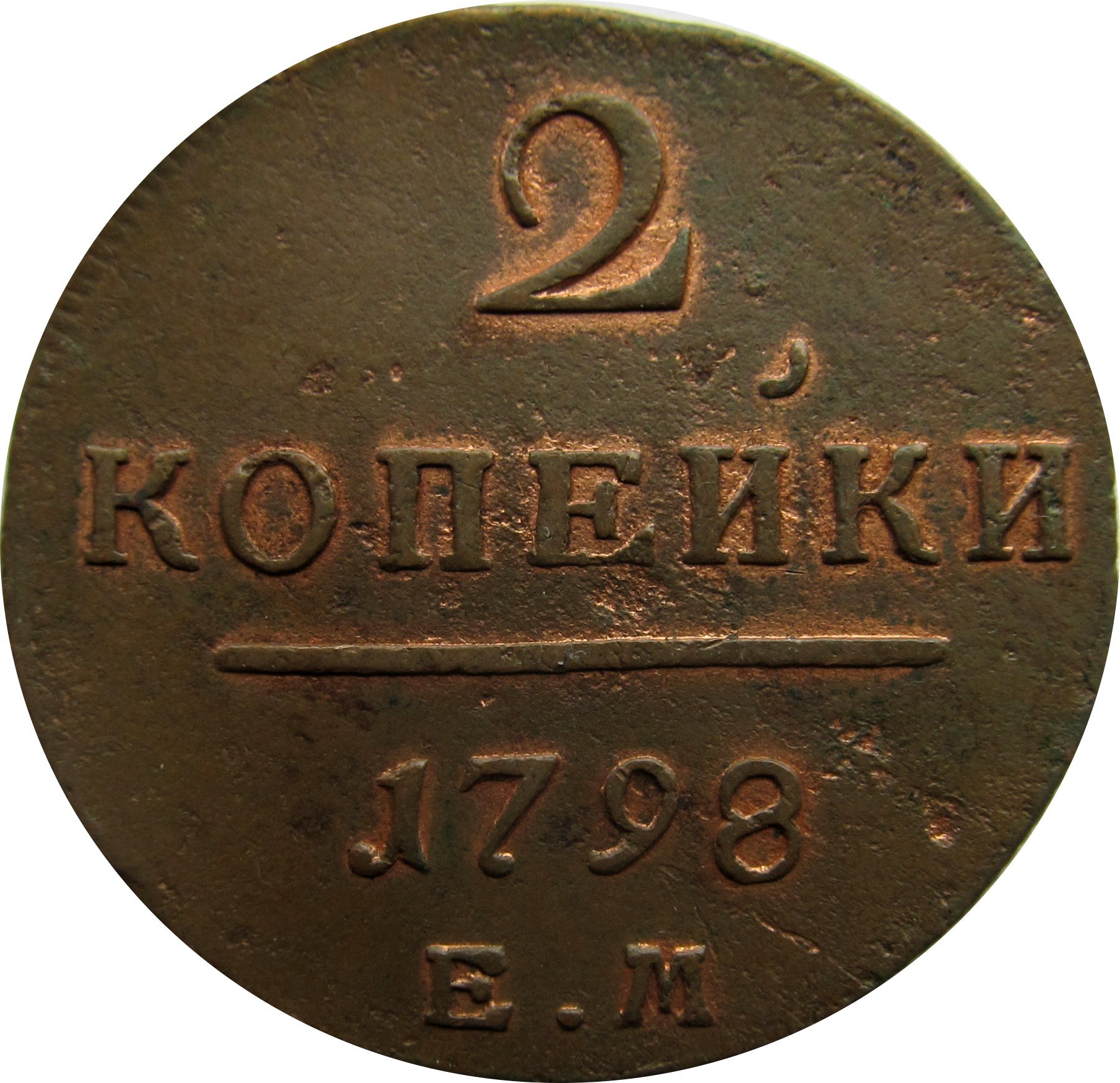 Аукцион буквы. Аукциона в России 1800