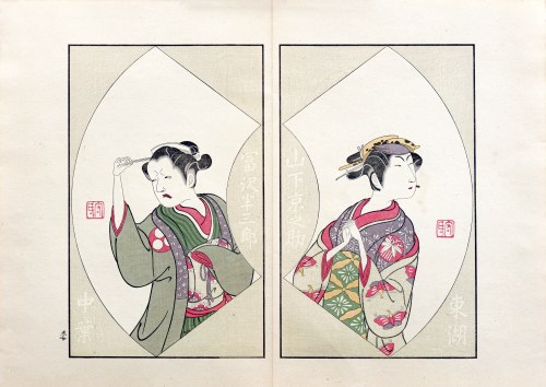 wyd. Yoshikawa Kōbunkan, Aktorzy teatru kabuki, Tokio/Japonia, 1917 r., Ippitsusai Bunchō