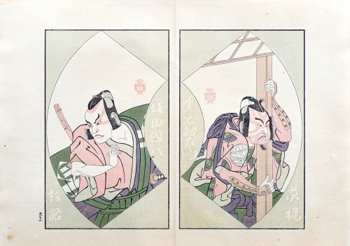 wyd. Yoshikawa Kōbunkan, Aktorzy teatru kabuki, Tokio/Japonia, 1917 r., Katsukawa Shunshō