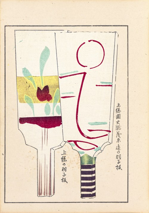Hagoita - paletki do tradycyjnej gry noworocznej, z serii: „Unai-no Tomo”, wyd. Unsodo, Kioto/Japonia, 1911 r., Shimizu Seifu