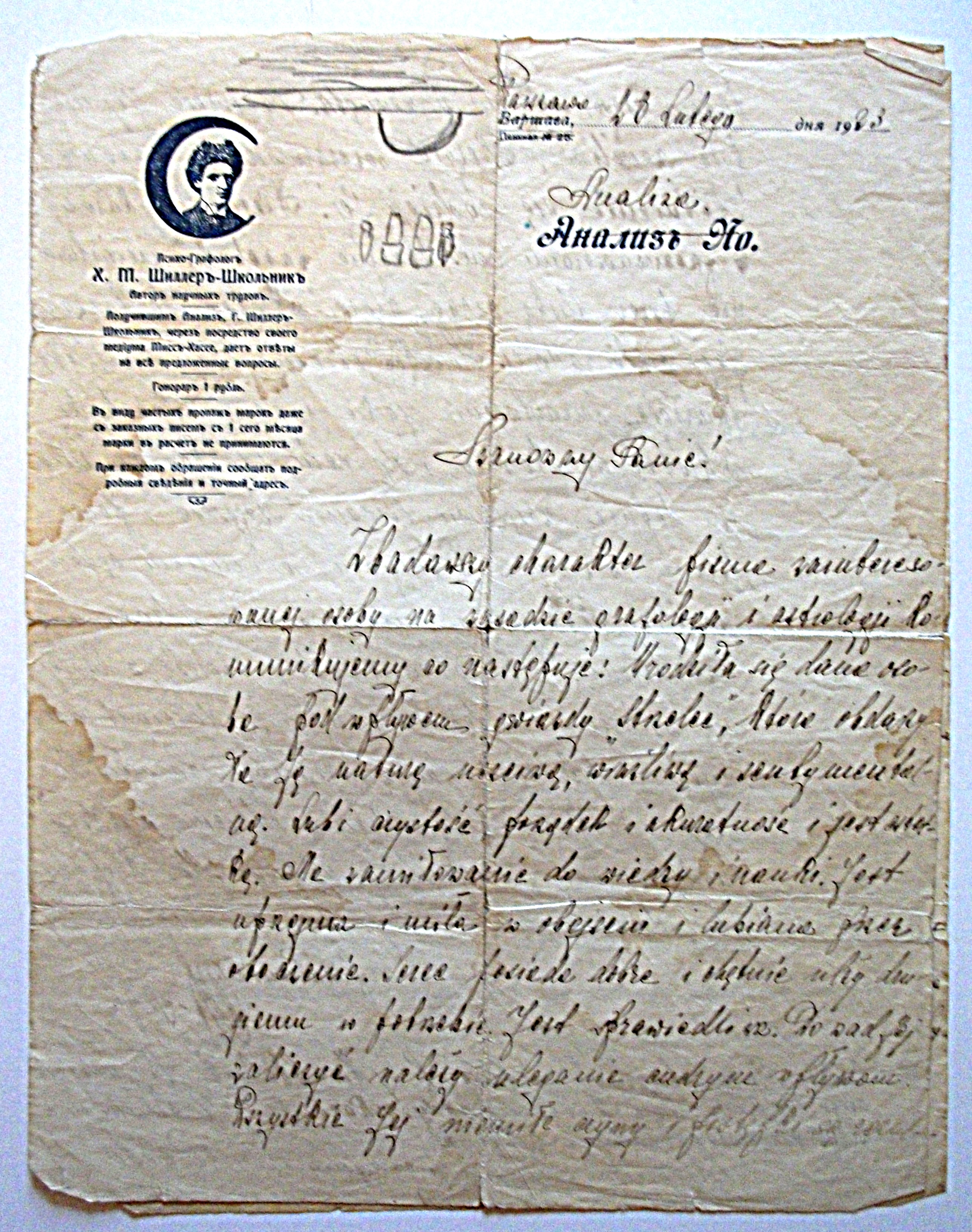 [LETTERS]. Two handwritten letters written by Shyller-Scholar to an ...