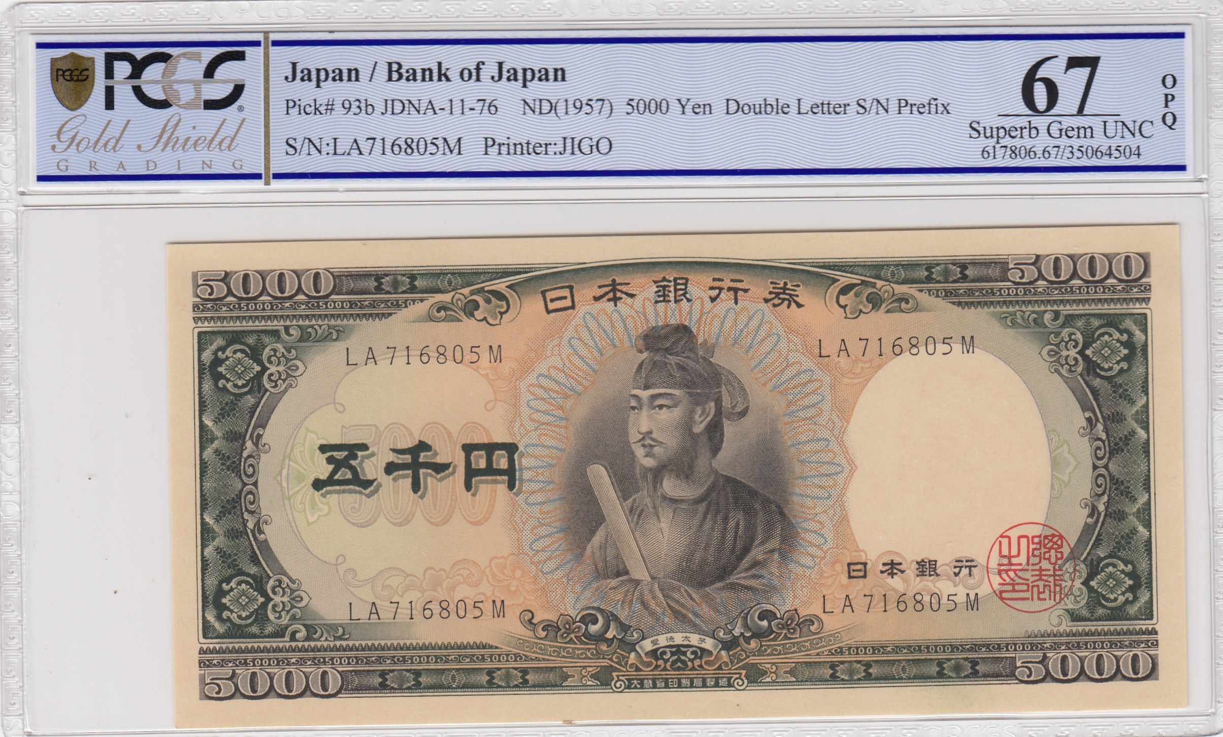 50000 йен. 5000 Йен банкнота. 5000 Японских. Japan 1957. 100 Йен 1957 банкнота.