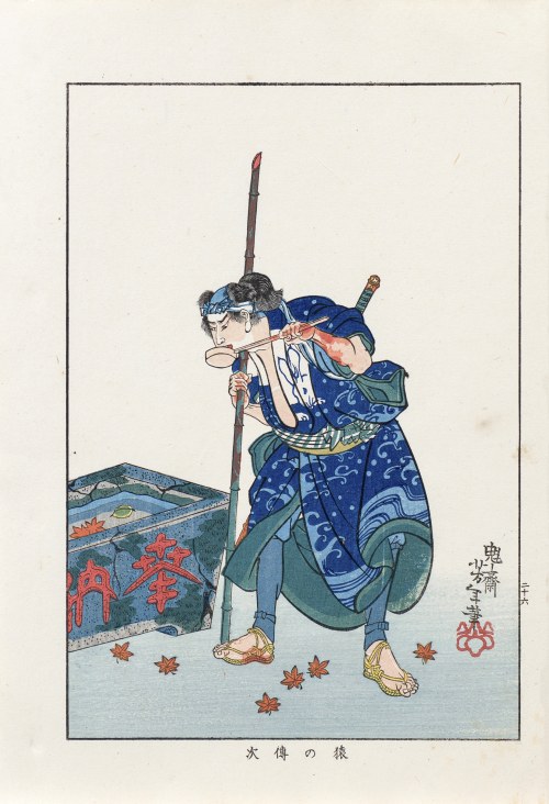 Mashira no Denji pije wodę z czerpaka, z serii: „Biografie współczesnych mężczyzn”, wyd. Nippon Bijjutsu Dokokai, Japonia, 1920 r., Tsukioka Yoshitoshi