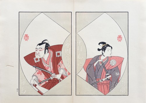 Aktorzy teatru kabuki, wyd. Yoshikawa Kōbunkan, Tokio/Japonia, 1917 r., Katsukawa Shunshō