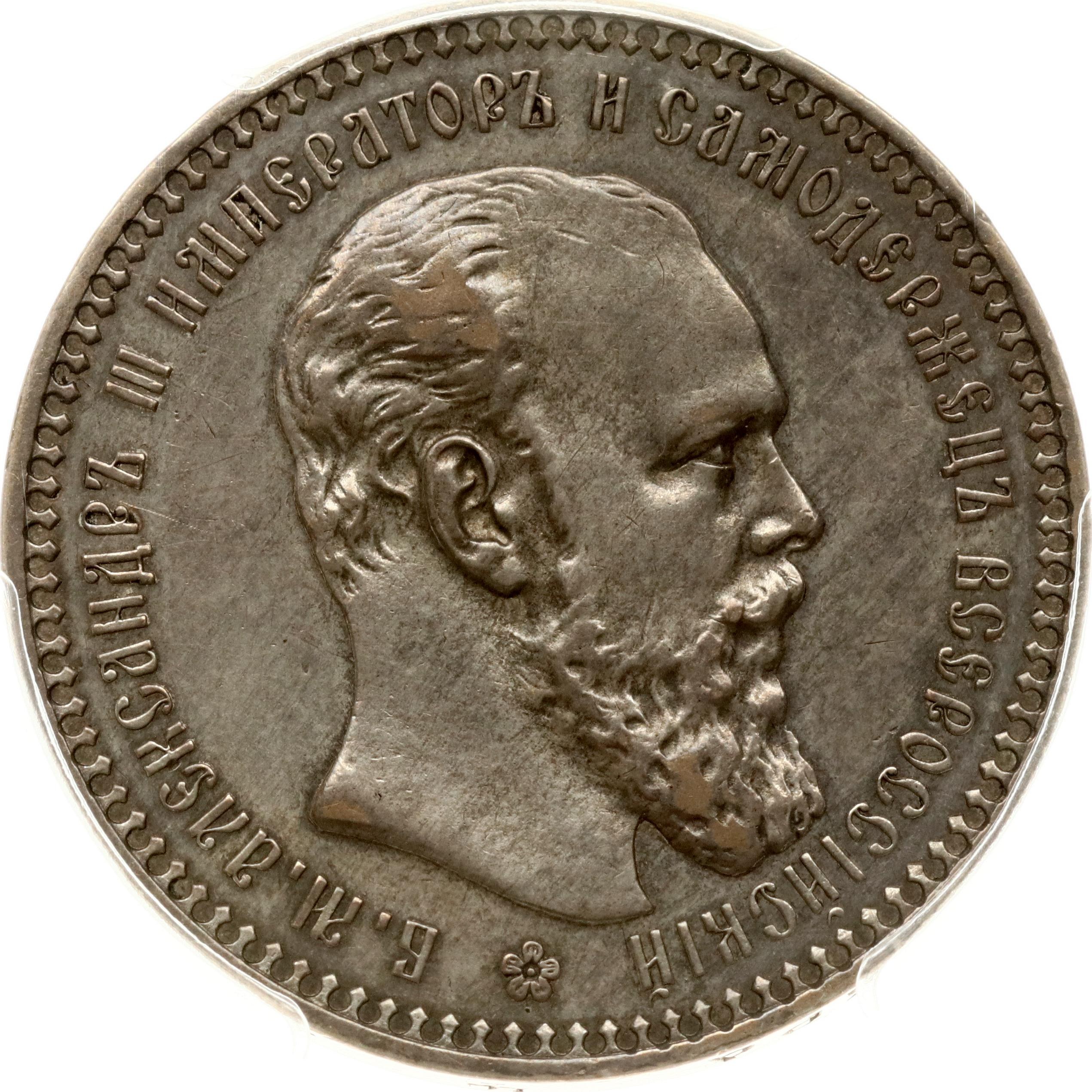 Russia Rouble 1893 АГ PCGS AU Detail - Online auction / Online Russia Rouble 1893 АГ PCGS AU Detail - Online auction / Online